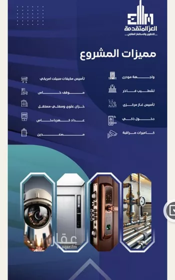 شقة للبيع في شارع مواكب النصر, حي السلامة, مدينة جدة, منطقة مكة المكرمة صورة 3