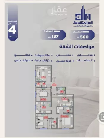 شقة للبيع في شارع مواكب النصر, حي السلامة, مدينة جدة, منطقة مكة المكرمة صورة 2