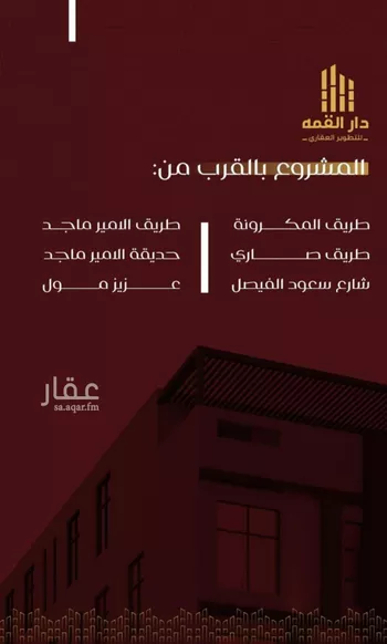 شقة للبيع في شارع يزيد بن معاويه, حي الفيصلية, مدينة جدة, منطقة مكة المكرمة صورة 5