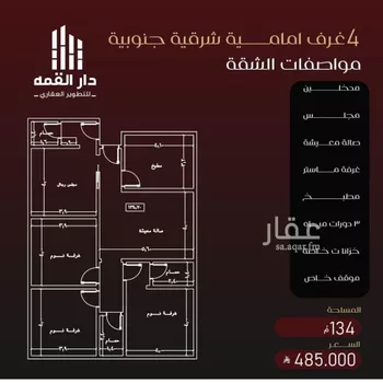 شقة للبيع في شارع عمارة اليمني, حي الفيصلية, مدينة جدة, منطقة مكة المكرمة صورة 2