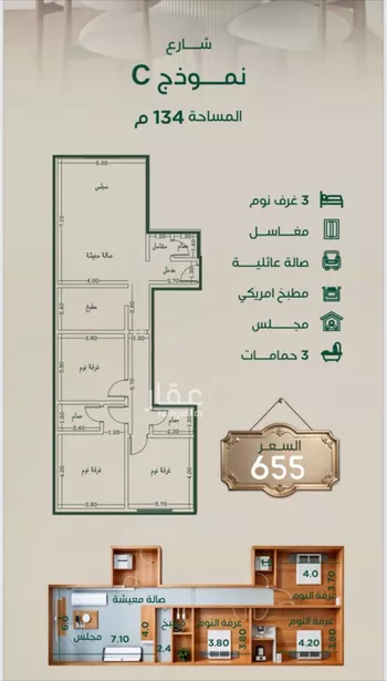 شقة للبيع في شارع عبدالرحمن الحلواني, حي الروضة, مدينة جدة, منطقة مكة المكرمة
