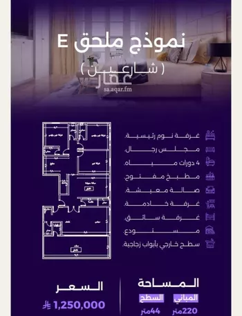 شقة للبيع في شارع عبدالعزيز الخريجي, حي الزهراء, مدينة جدة, منطقة مكة المكرمة صورة 2