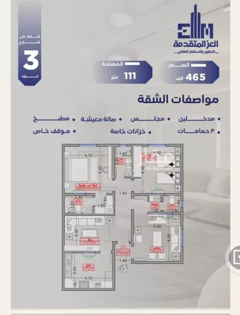 شقة للبيع في شارع بحر الجود, حي السلامة, مدينة جدة, منطقة مكة المكرمة