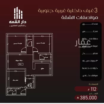 شقة للبيع في شارع يزيد بن معاويه, حي الفيصلية, مدينة جدة, منطقة مكة المكرمة