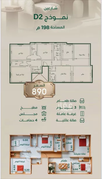 شقة للبيع في شارع عبدالرحمن الحلواني, حي الروضة, مدينة جدة, منطقة مكة المكرمة صورة 2