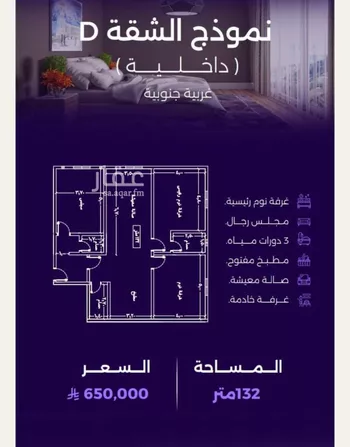 شقة للبيع في شارع سعير بن العداء, حي الزهراء, مدينة جدة, منطقة مكة المكرمة