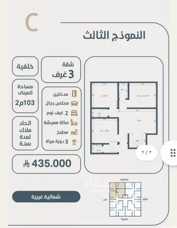 شقة للبيع في شارع ابو كبشه الانصاري, حي النعيم, مدينة جدة, منطقة مكة المكرمة صورة 5