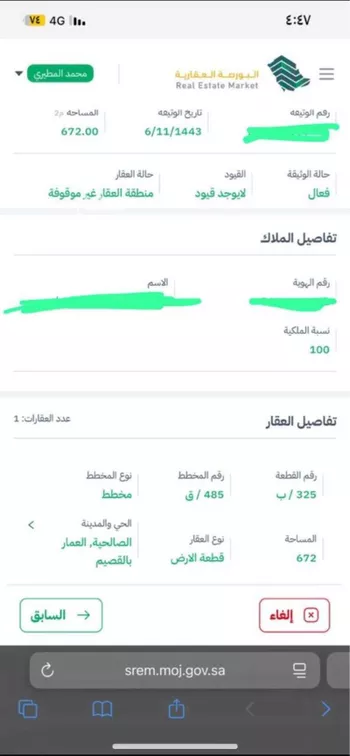 أرض للبيع في شارع الصالحيه 176 ، النعايم ، المذنب