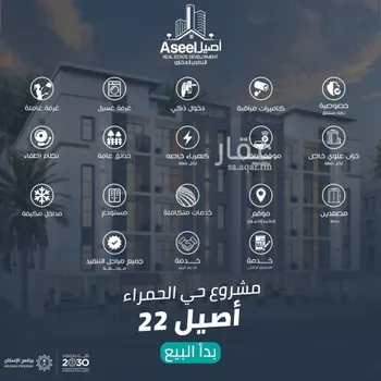 أصيل 22 صورة 4