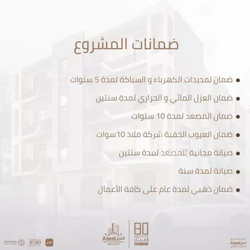 شقة للبيع في شارع جبة ، حي الشعلة ، الظهران ، الدمام صورة 3