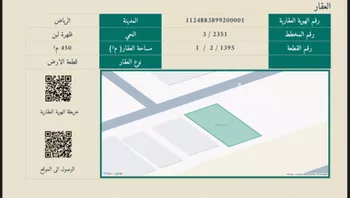 أرض للبيع في شارع شارع رقم 336, حي ظهرة لبن, مدينة الرياض, منطقة الرياض صورة 2