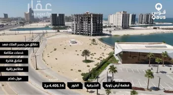 أرض للبيع في شارع الساحل, حي الخور, مدينة الخبر, المنطقة الشرقية صورة 4
