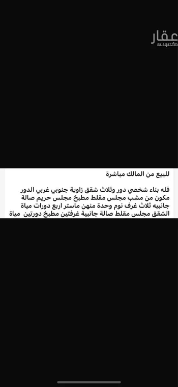 فيلا للبيع في شارع ابن الزبير الغرناطي, حي السعادة, مدينة الرياض, منطقة الرياض صورة 3