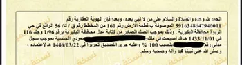 أرض للبيع في شارع الصفاء 12, حي الصفاء, مدينة البكيريه, منطقة القصيم صورة 2