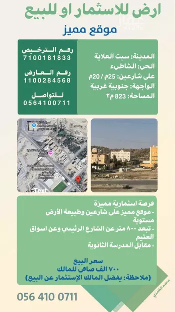 أرض للبيع في شارع 38 الشاطئ, حي الشاطئ, مدينة بلقرن, منطقة عسير