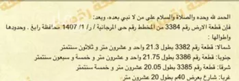 أرض للبيع في حي المرجانية, مدينة رابغ, منطقة مكة المكرمة صورة 4