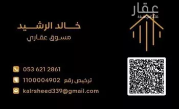 أرض للبيع في شارع العماريه 311, مدينة مخطط استراحات العماريه, منطقة الرياض صورة 4