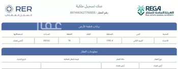 أرض للبيع في شارع 3343802, حي الورود الثاني, مدينة الاحساء, المنطقة الشرقية صورة 3