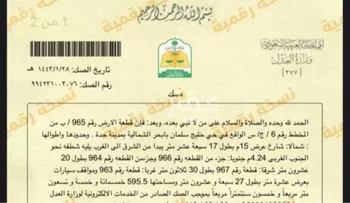 أرض للبيع في ذهبان ، جدة
