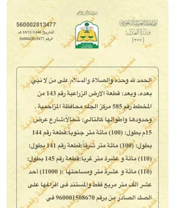 أرض للبيع في حي الدانة, مدينة لبخه, منطقة الرياض صورة 2