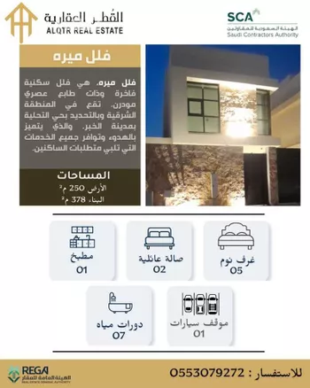 فيلا للبيع في حي التحلية, مدينة الخبر, المنطقة الشرقية