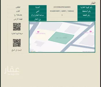 أرض للبيع في حي جبره ، الطائف ، الطائف