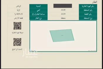 أرض للبيع في شارع الراية, حي الراية, مدينة الرياض, منطقة الرياض صورة 2