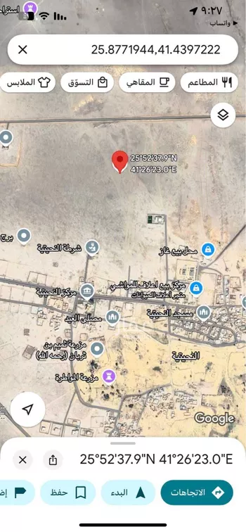 أرض للبيع في شارع 6886, حي النحيتية, مدينة النحيتيه, منطقة حائل