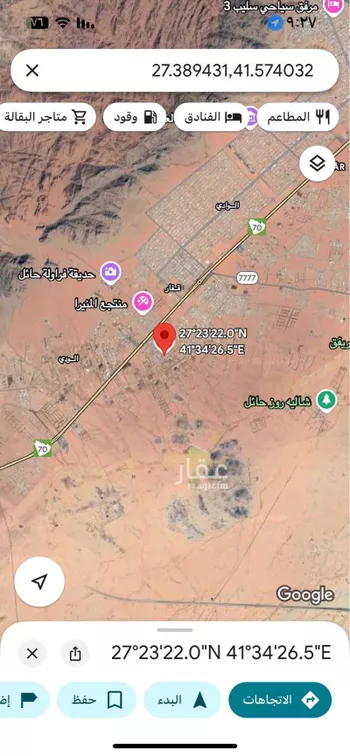 أرض للبيع في شارع الشفاء, حي الودي, مدينة حائل, منطقة حائل