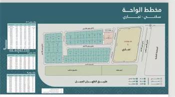 أرض للبيع في شارع الامير متعب, حي الواحة, مدينة الدمام, المنطقة الشرقية