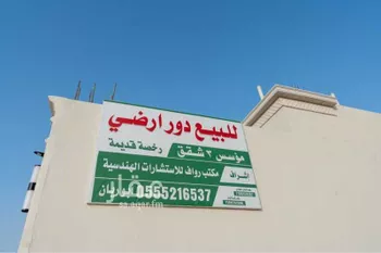 دور للبيع في حي ضاحية نمار, مدينة الرياض, منطقة الرياض