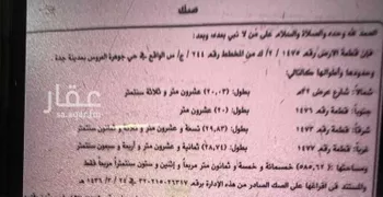 أرض للبيع في شارع حكومي 34 ، حي حكومي ، جدة ، جدة
