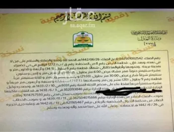 أرض للبيع في شارع طريق خضيراء, حي السلام الشرقي, مدينة بريده, منطقة القصيم صورة 2