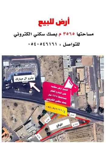 أرض للبيع في حي مسيحل ، أحد رفيدة ، احد رفيدة