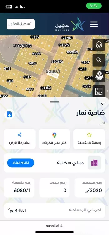 أرض للبيع في حي ضاحية نمار, مدينة الرياض, منطقة الرياض صورة 2
