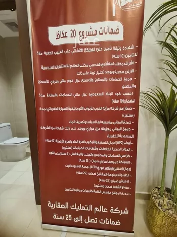 دور للبيع في شارع جان السليماني, حي عكاظ, مدينة الرياض, منطقة الرياض صورة 4