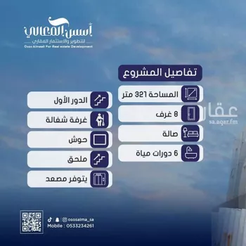 شقة للبيع في شارع جندب ابن زهير ابن الحارث ، حي الاخباب ، الطائف ، الطائف صورة 2