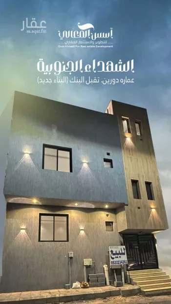 عمارة للبيع في شارع دمشق, حي الشهداء الجنوبية, مدينة امارة منطقة مكة المكرمة - الطائف, منطقة مكة المكرمة