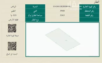 أرض للبيع في حي النظيم, مدينة الرياض, منطقة الرياض صورة 2