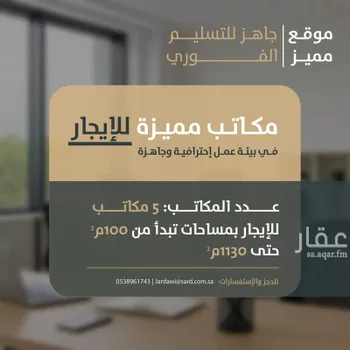 مكتب تجاري للإيجار في شارع العليا ، حي الملك فهد ، الرياض ، منطقة الرياض