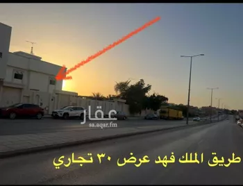 فيلا للبيع في شارع الملك فهد ابن عبدالعزيز سعود, حي الفيصلية, مدينة امارة منطقة الرياض - الدرعيه, منطقة الرياض