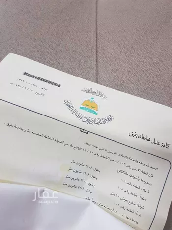 أرض للبيع في بقيق ، بقيق