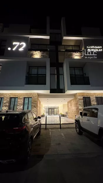 شقة للبيع في شارع الشيخ ع??دالرحمن بن عبداللطيف بن عبدال, حي المنار, مدينة الرياض, منطقة الرياض صورة 2