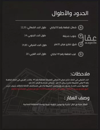أرض للبيع في شارع 2394808, حي النسيم, مدينة امارة منطقة مكة المكرمة - الطائف, منطقة مكة المكرمة صورة 2