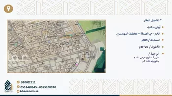 أرض للبيع في حي الصدفة, مدينة الدمام, المنطقة الشرقية