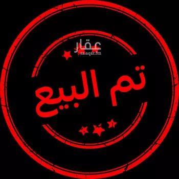 أرض للبيع في حي الصدفة, مدينة الدمام, المنطقة الشرقية