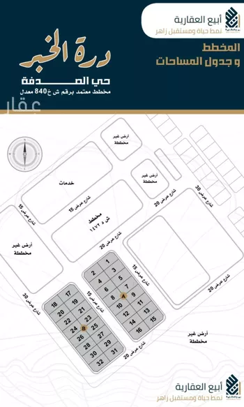 أرض للبيع في شارع مخطط درة الخبر, حي الصدفة, مدينة الدمام, المنطقة الشرقية صورة 2