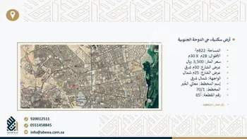أرض للبيع في شارع ابو عبيده عامر بن الجراح, مدينة الظهران, المنطقة الشرقية