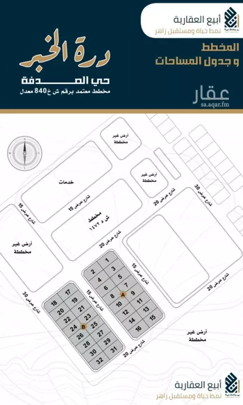 أرض للبيع في شارع مخطط درة الخبر, حي الصدفة, مدينة الدمام, المنطقة الشرقية صورة 2
