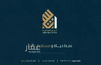 أرض للبيع في شارع عمر ابن مالك الانصاري, حي الربوة, مدينة الاحساء, المنطقة الشرقية صورة 3